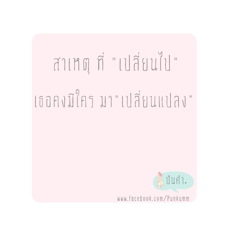 ฟรี 66 คำคมอกหัก แคปชั่นอกหักสุดจัด สำหรับเรียกไลค์ลงSocial แจ่มมาก คำคม  ให้ กำลังใจ ตำรวจ - แคปชั่น